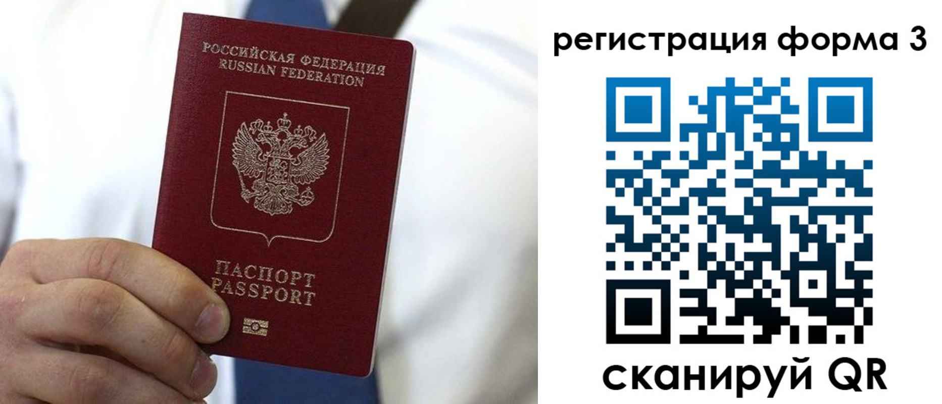 прописка 2025 в Вичуге