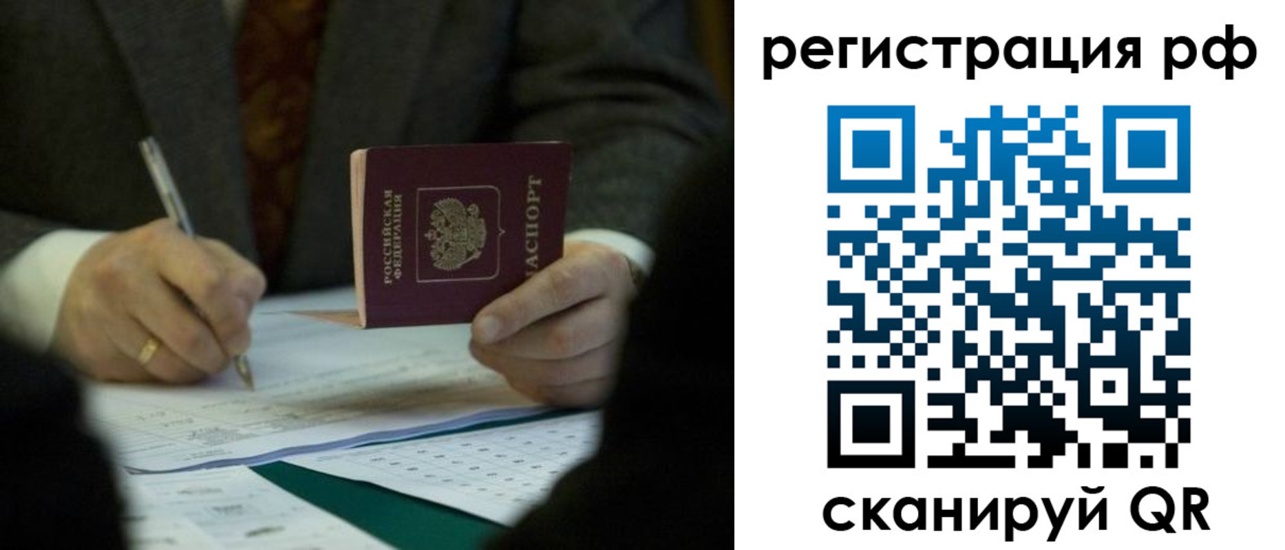 временная прописка в Вичуге