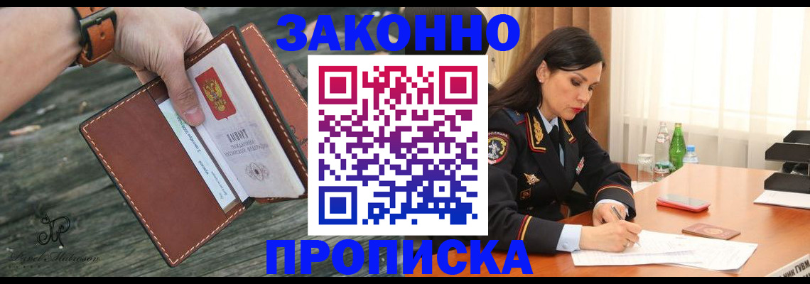 временная регистрация купить в Вичуге