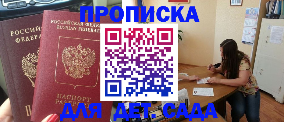 прописка для военкомата в Вичуге