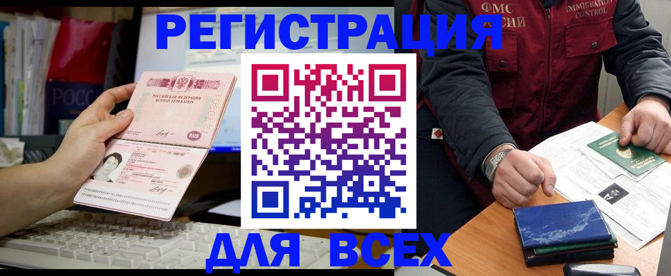 прописка 2025 в Вичуге