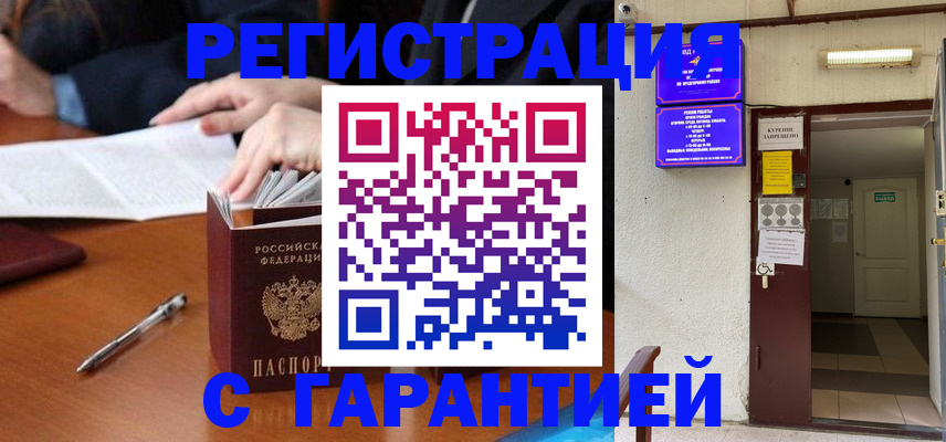 регистрация для школы в Вичуге
