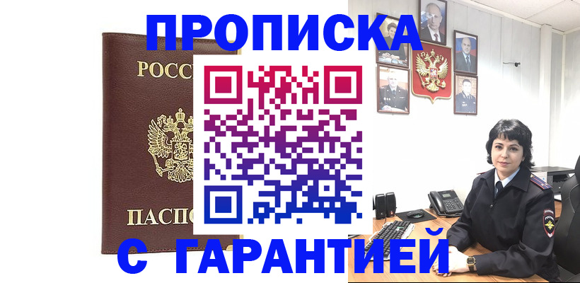 временная регистрация для всех в Вичуге