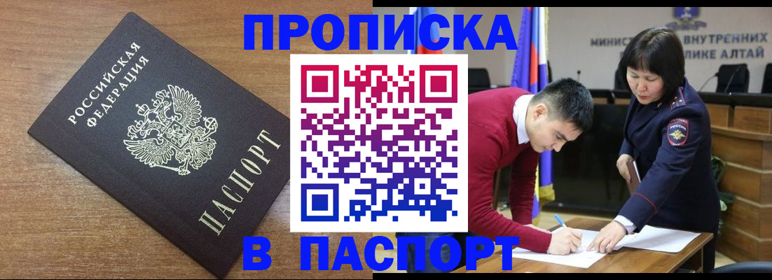 прописка паспорт в Вичуге